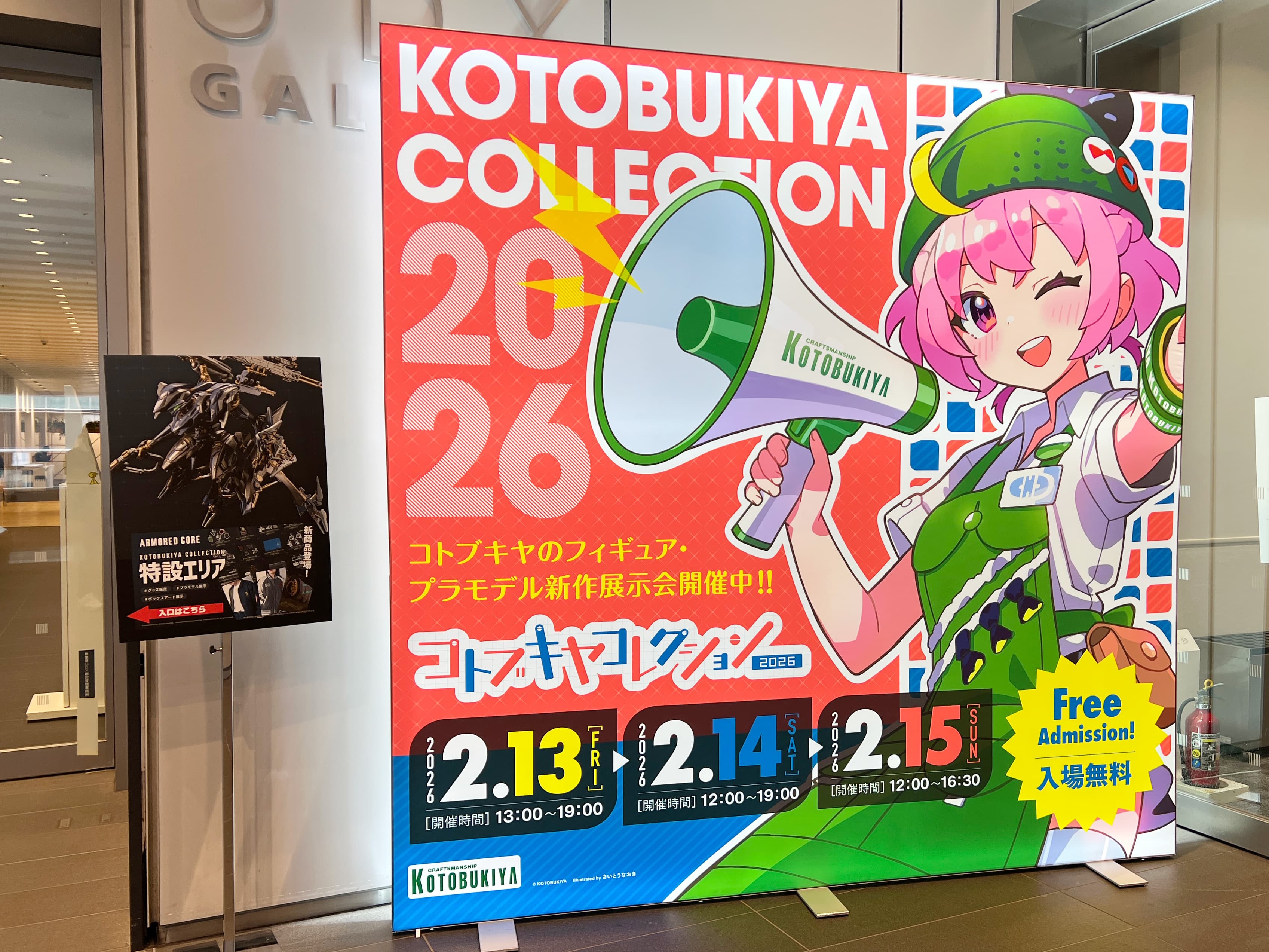 ゲスト出展コーナーや特設エリアが登場！